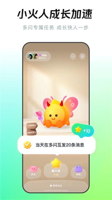 多闪app免费1 多闪app免费1