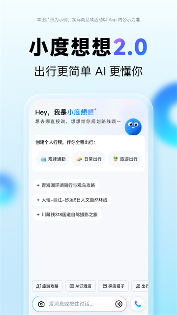 百度地图安卓20262 百度地图安卓20262