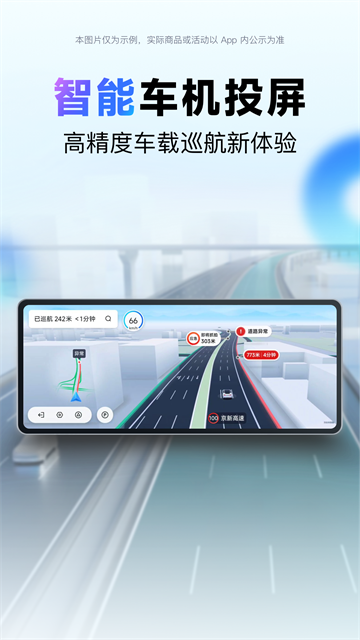 百度地图安卓20261 百度地图安卓20261