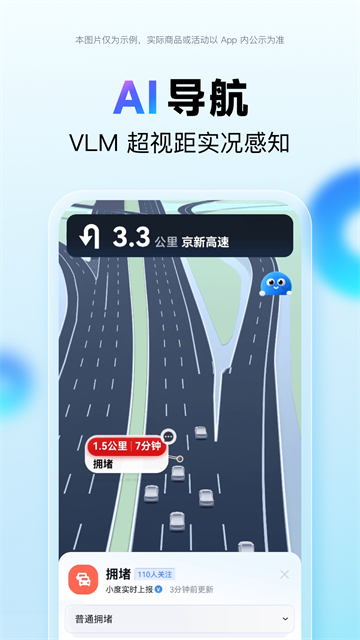 百度地图安卓20263 百度地图安卓20263