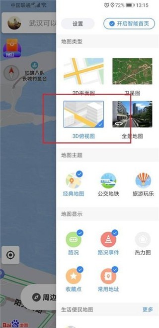 百度地图安卓2026