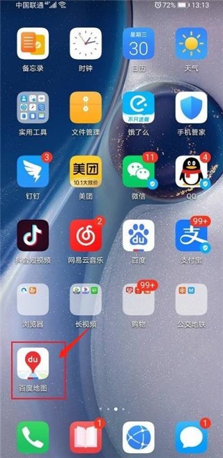 百度地图安卓2026