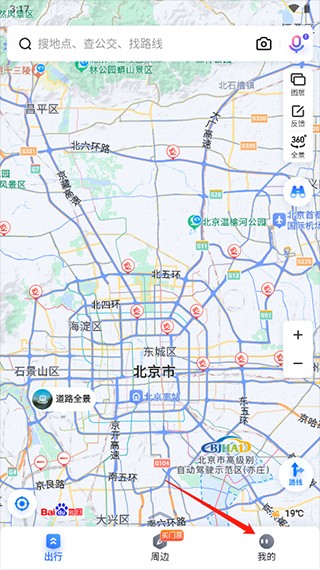 百度地图安卓2026