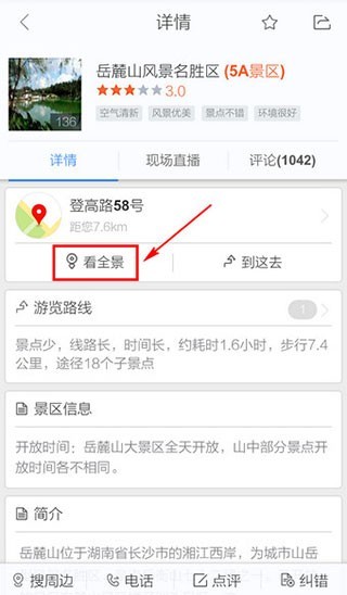 百度地图安卓2026