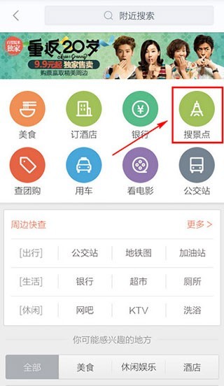 百度地图安卓2026