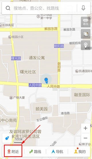 百度地图安卓2026