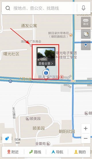 百度地图安卓2026
