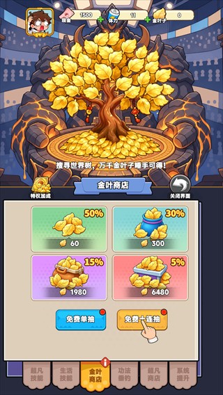 我在都市修仙手机版安卓
