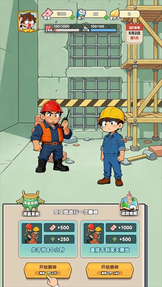 我在都市修仙手机版安卓