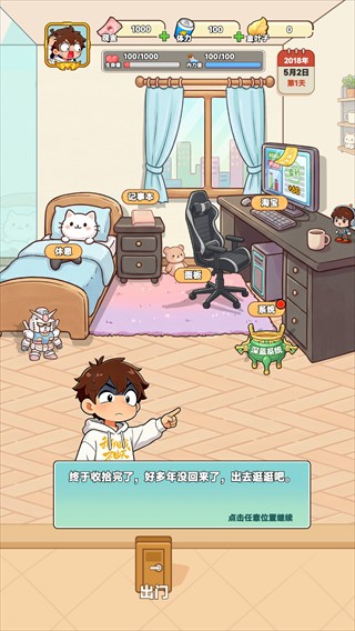 我在都市修仙手机版安卓