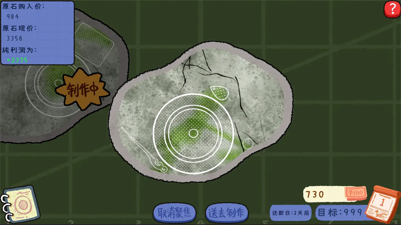 赌石刮刮乐模拟器安卓版免费3 赌石刮刮乐模拟器安卓版免费3