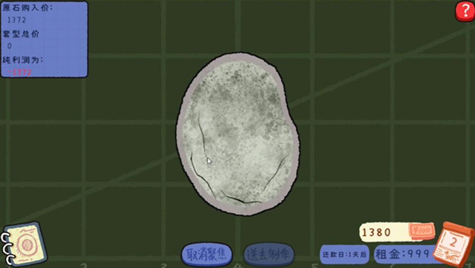 赌石刮刮乐模拟器安卓版免费