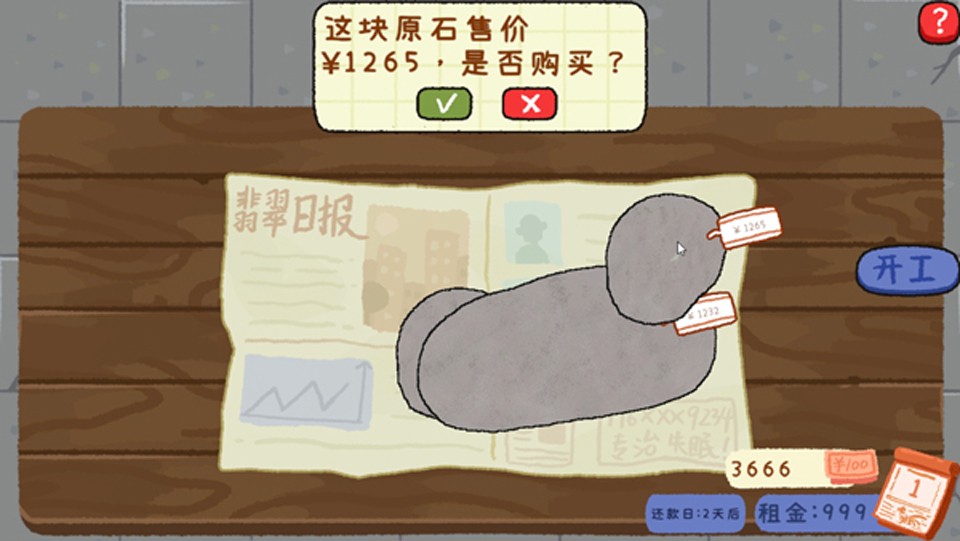 赌石刮刮乐模拟器安卓版免费