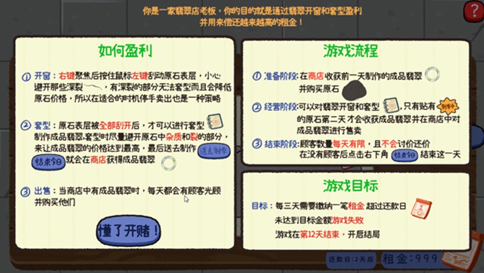 赌石刮刮乐模拟器安卓版免费