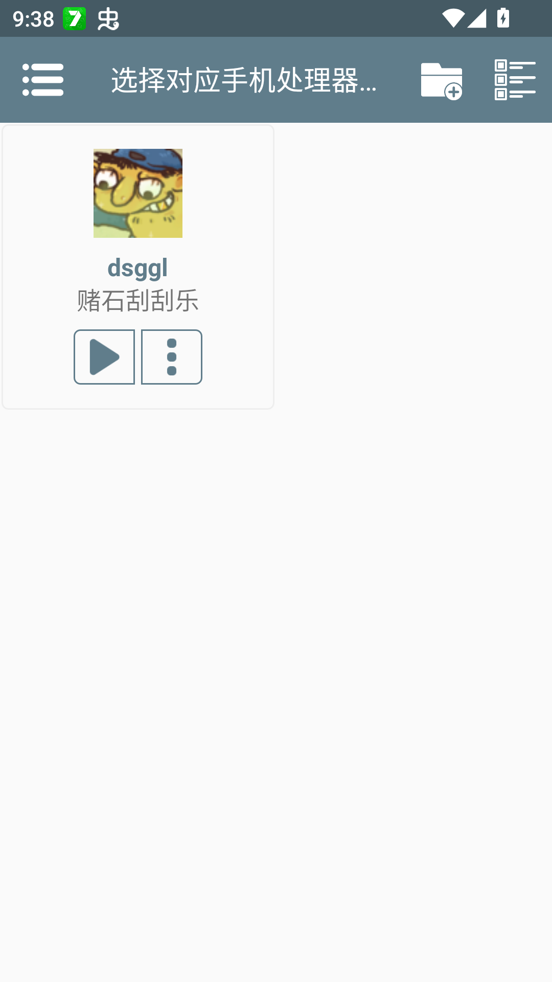 赌石刮刮乐模拟器安卓版免费