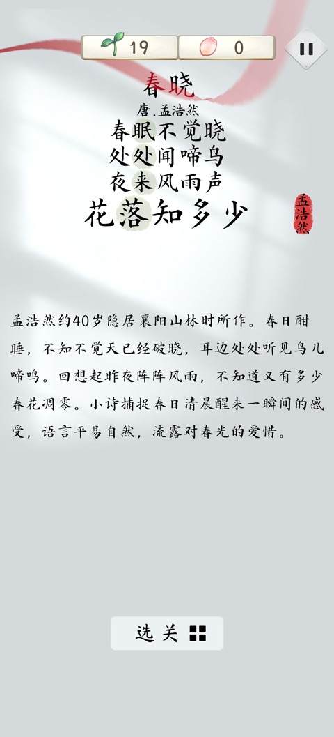 诗韵生花正版