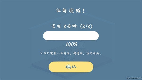 我的小番茄钟专注时光游戏
