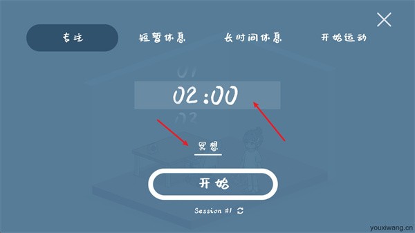 我的小番茄钟专注时光游戏
