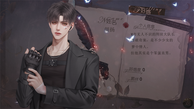 破谎者橙光游戏2 破谎者橙光游戏2
