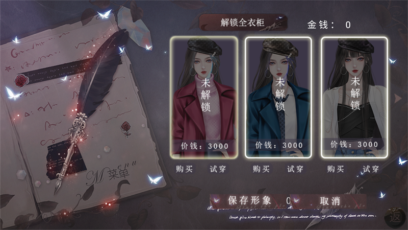 破谎者橙光游戏1 破谎者橙光游戏1