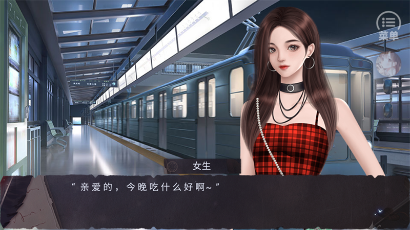 破谎者橙光游戏