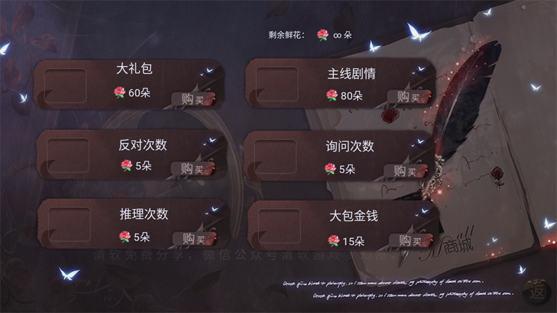 破谎者橙光游戏