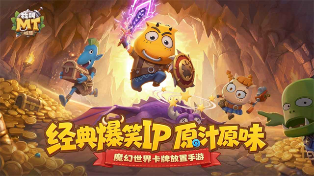 我叫MT崛起手机版安卓