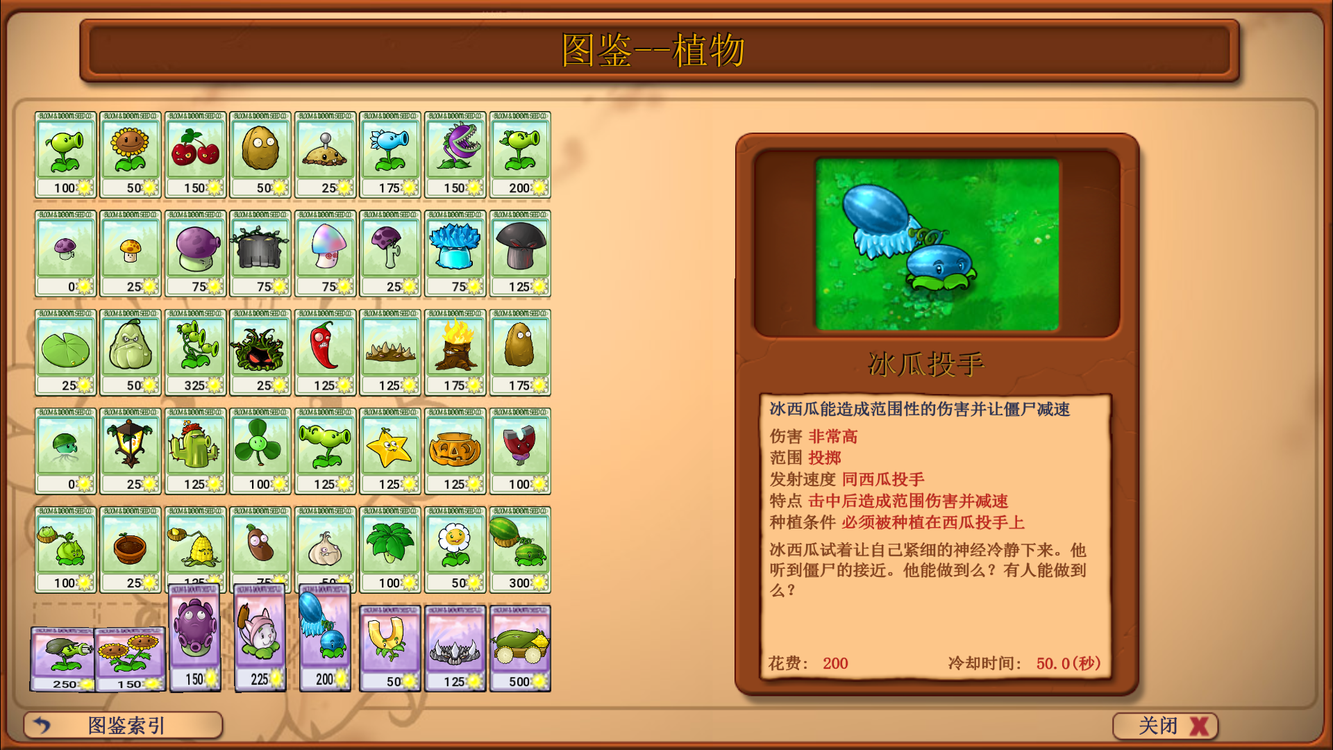 植物大战僵尸神金版最新版本