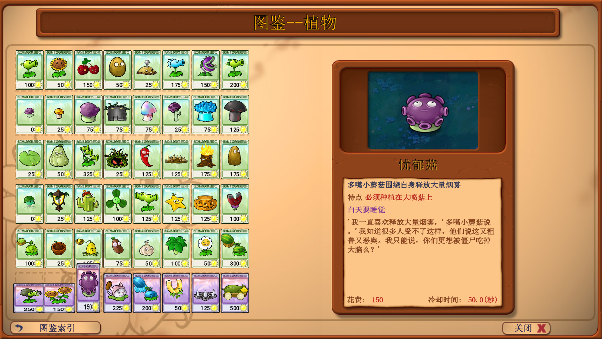 植物大战僵尸神金版最新版本