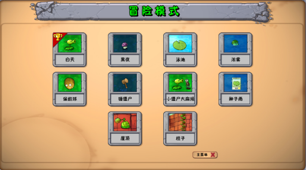 植物大战僵尸神金版最新版本