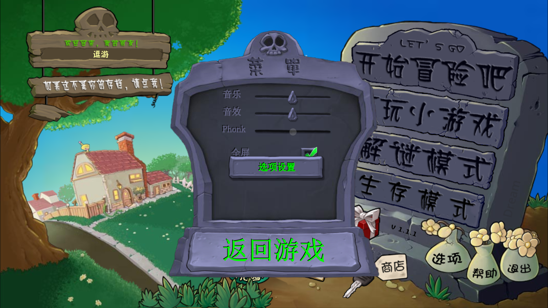 植物大战僵尸神金版最新版本