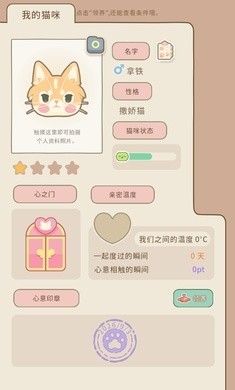 窗外猫安卓最新版4 窗外猫安卓最新版4