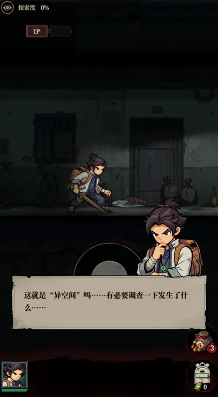 咻咻勇者免广告版