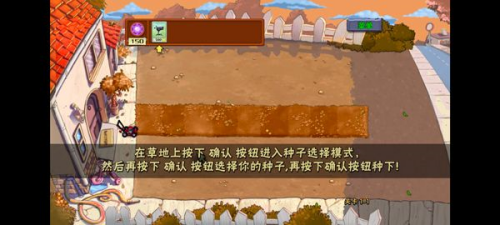 植物大战僵尸超爽版免费