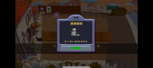 植物大战僵尸超爽版免费