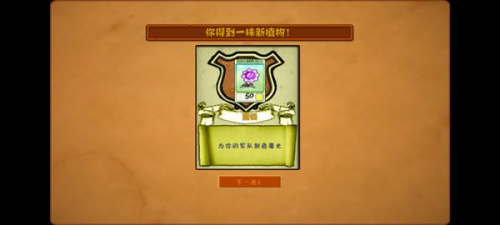 植物大战僵尸超爽版免费