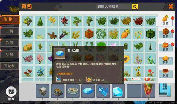 迷你世界雨林版本全解锁免费2 迷你世界雨林版本全解锁免费2