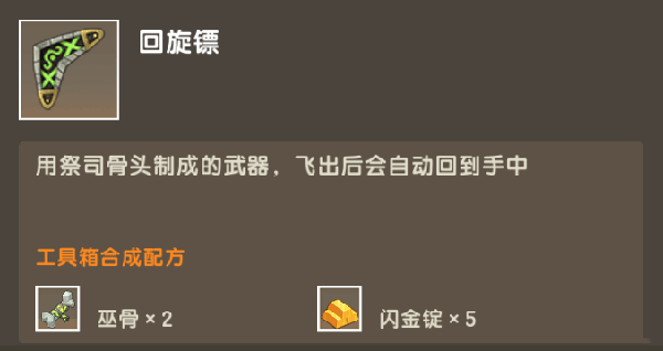 迷你世界雨林版本全解锁免费