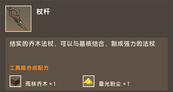迷你世界雨林版本全解锁免费