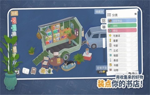 小小书店中文版3 小小书店中文版3