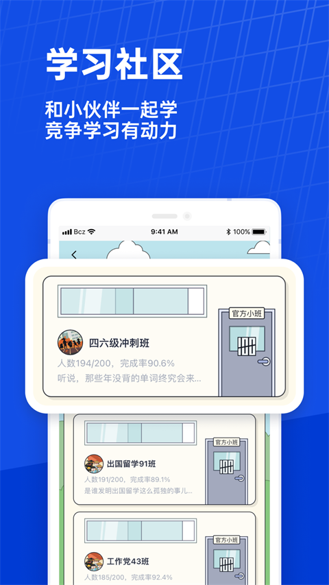 英语百词斩app官方正版4 英语百词斩app官方正版4
