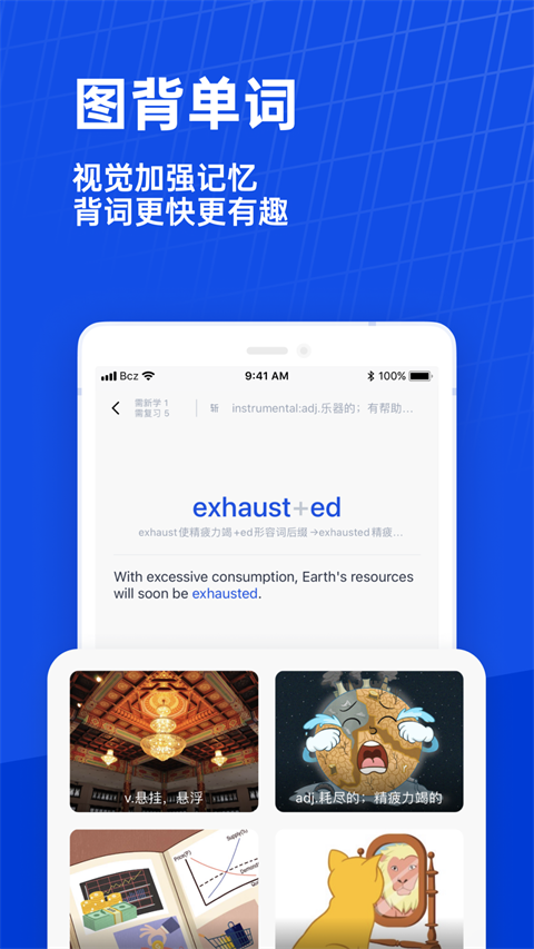 英语百词斩app官方正版1 英语百词斩app官方正版1