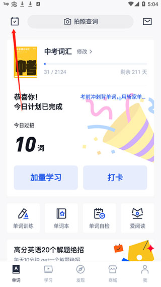英语百词斩app官方正版