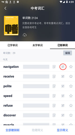 英语百词斩app官方正版
