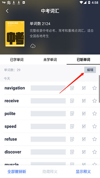 英语百词斩app官方正版