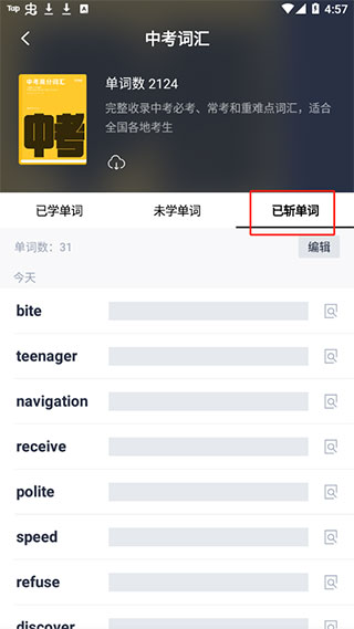 英语百词斩app官方正版