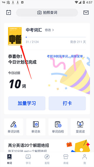 英语百词斩app官方正版