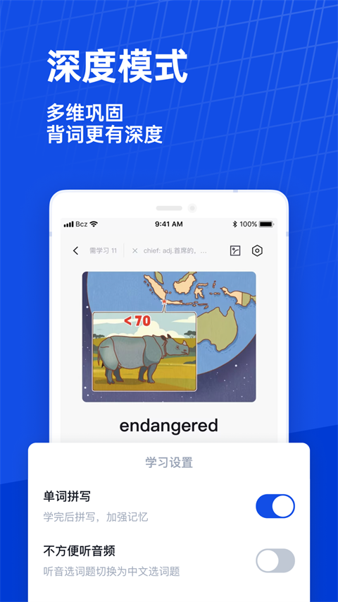 英语百词斩app官方正版