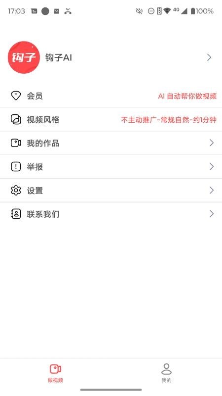 钩子ai软件免费1 钩子ai软件免费1