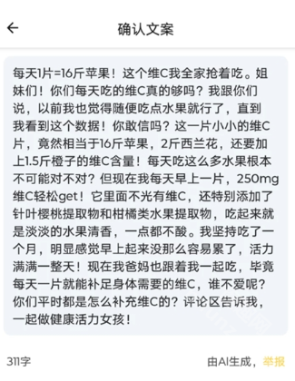 钩子ai软件免费